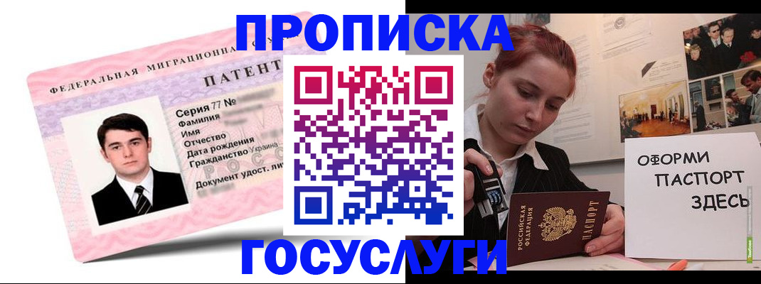 временная регистрация недорого в Катав-Ивановске