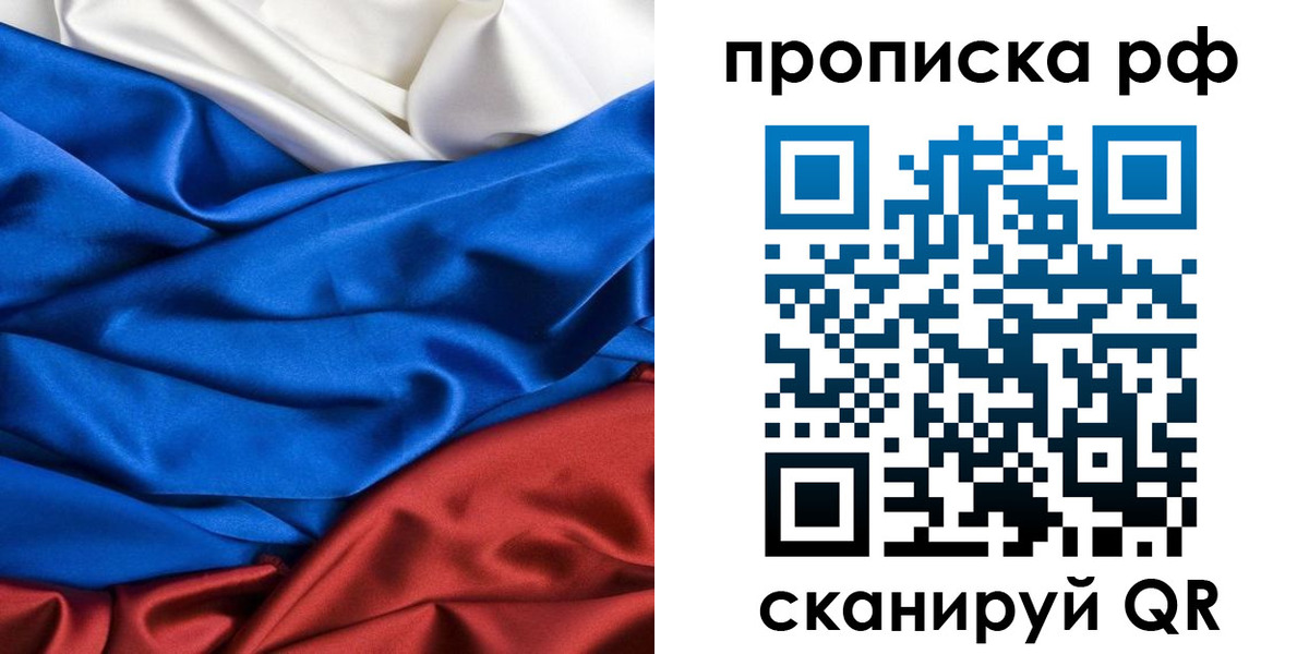 прописка для военкомата в Катав-Ивановске