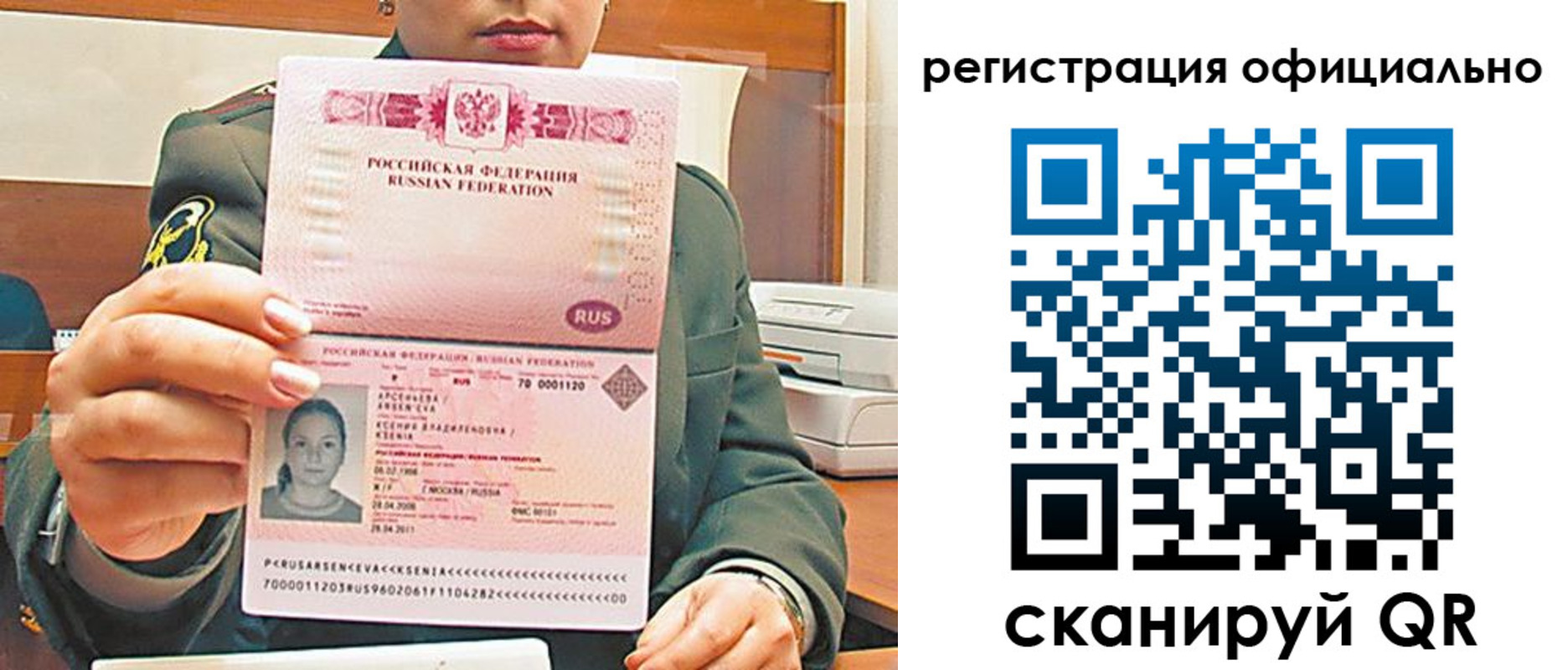 временная прописка в Катав-Ивановске