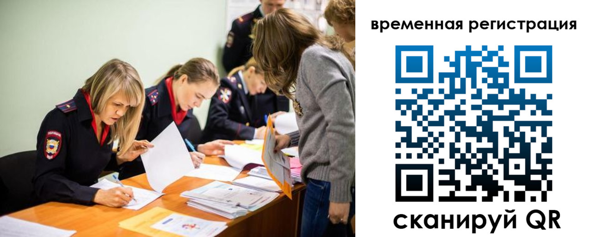 прописка гарантия в Катав-Ивановске