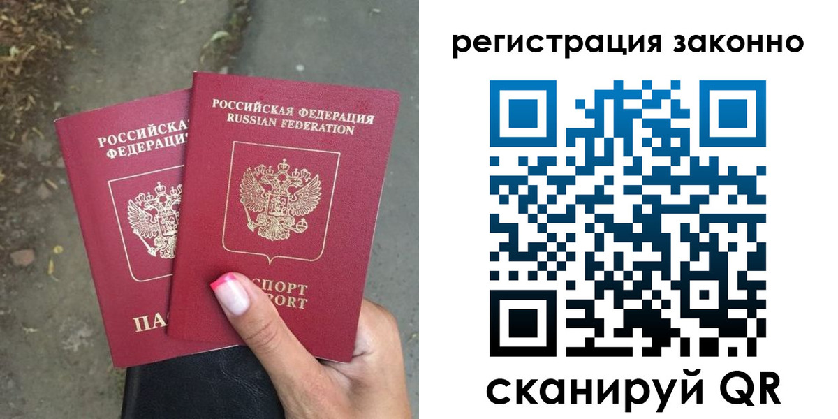 прописка штамп в Катав-Ивановске