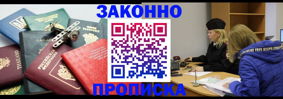 прописка для кредита в Катав-Ивановске