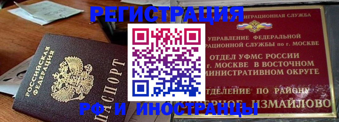 прописка ребенка в Катав-Ивановске