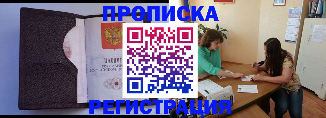 временная регистрация собственник в Катав-Ивановске