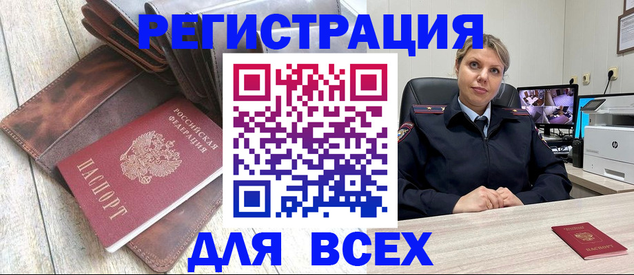 где прописаться в Катав-Ивановске