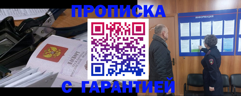 миграционный учет в Катав-Ивановске