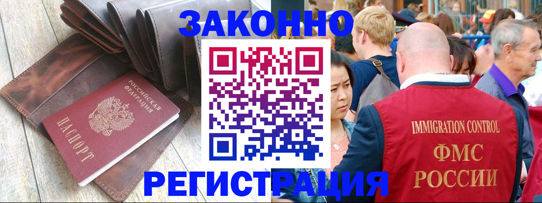 временная регистрация в квартире в Катав-Ивановске