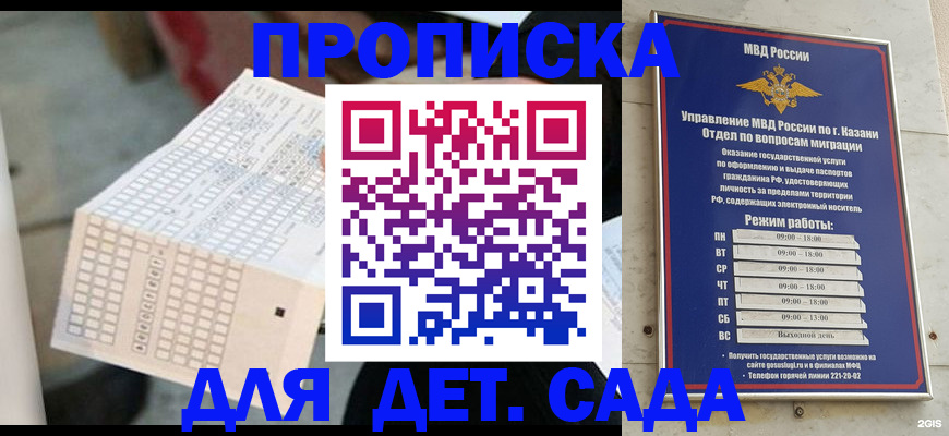 прописка поиск в Катав-Ивановске