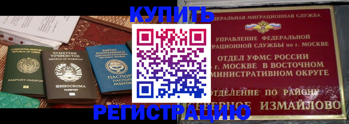 временная регистрация надежно в Катав-Ивановске
