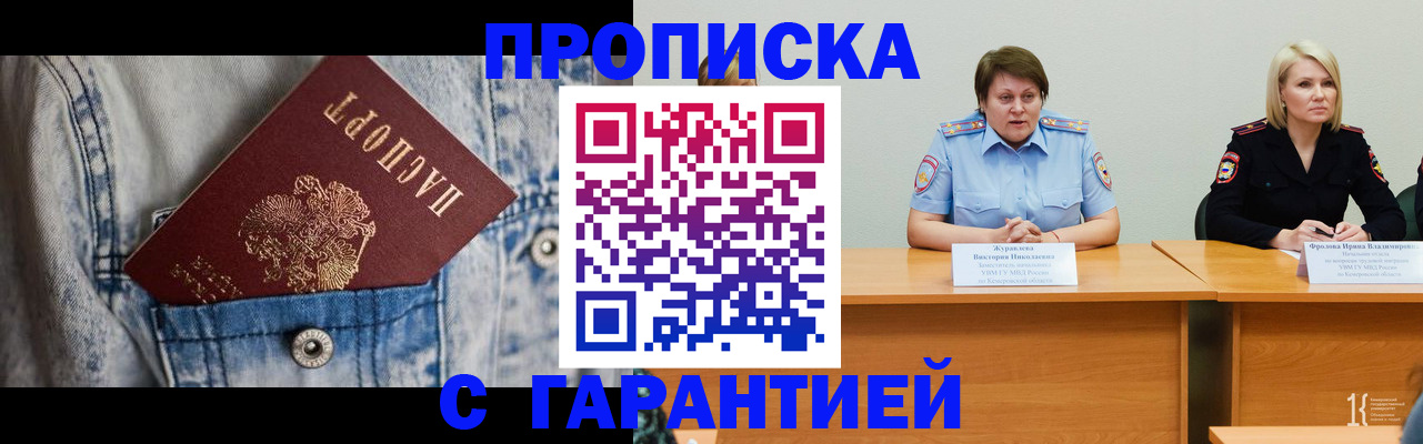 пропишу в квартире в Катав-Ивановске