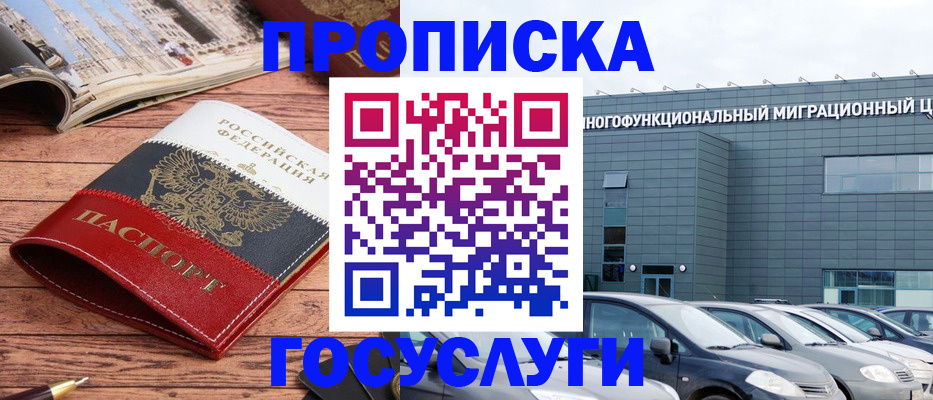 временная регистрация собственник в Катав-Ивановске